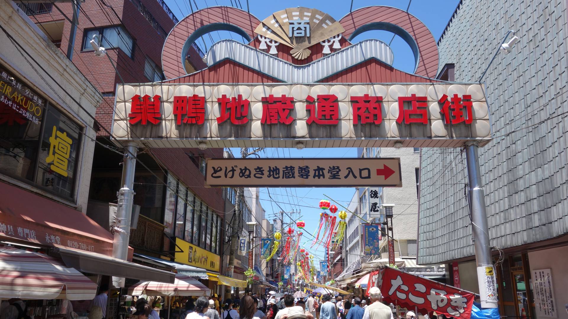Mercato di Sugamo